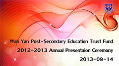 2012-2013 Annual Presentation Ceremony